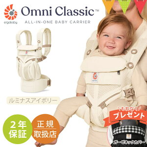 �_���T�t�^ERGO BABY�i�G���S�x�r�[�j �I���j �N���b�V�b�N ���~�i�X�A�C�{���[�b�G���S�x�r�[ ergobaby ergo baby �������R �������Ђ� �x�r�[�L�����A �I���j�N���V�b�N OMNI Classic ���b�V�� �o�Y
