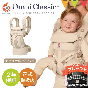 �_���T�t�^ERGO BABY�i�G���S�x�r�[�j �I���j �N���b�V�b�N �i�`�������x�[�W���b�G���S�x�r�[ ergobaby ergo baby �������R �������Ђ� �x�r�[�L�����A �I���j�N���V�b�N OMNI Classic ���b�V�� �o�Y