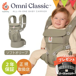 �_������T�t�^ERGO BABY�i�G���S�x�r�[�j �I���j �N���b�V�b�N �\�t�g�I���[�u�b�G���S�x�r�[ ergobaby ergo baby �������R �������Ђ� �x�r�[�L�����A �I���j�N���V�b�N OMNI Classic ���b�V�� �o�Y