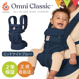 �_�����t���i�t���^ERGO BABY�i�G���S�x�r�[�j �I���j �N���b�V�b�N�b�G���S�x�r�[ ergobaby ergo baby �������R �������Ђ� �x�r�[�L�����A �I���j�N���V�b�N OMNI Classic ���b�V�� �o�Y�j�� �v���[