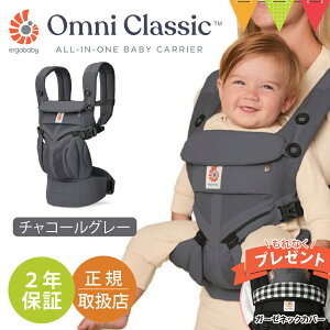 �_������T�t�^ERGO BABY�i�G���S�x�r�[�j �I���j �N���b�V�b�N �`���R�[���O���[�b�G���S�x�r�[ ergobaby ergo baby �������R �������Ђ� �x�r�[�L�����A �I���j�N���V�b�N OMNI Classic ���b�V�� �o