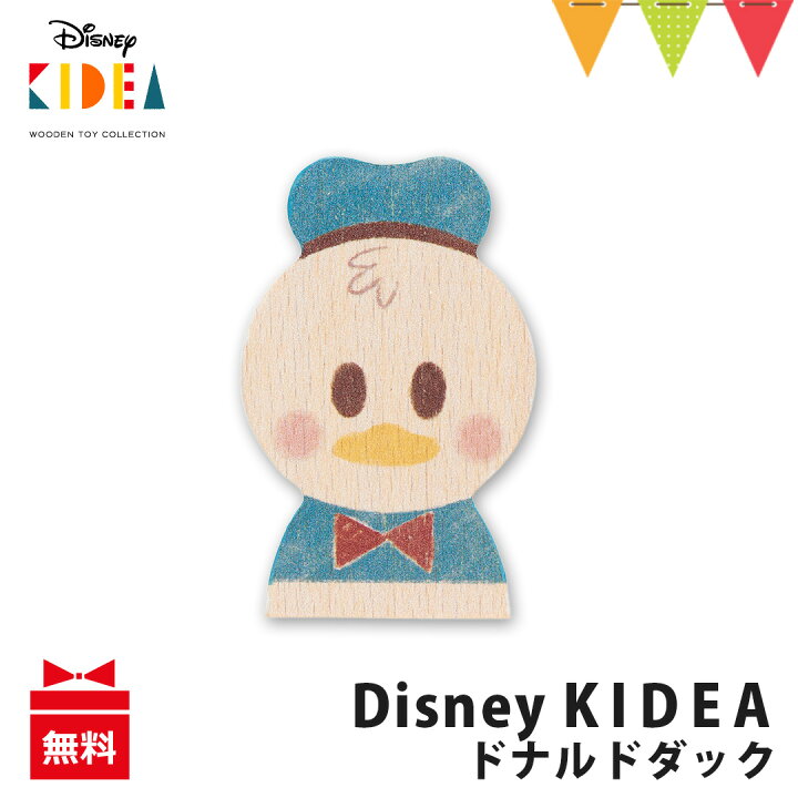 楽天市場】KIDEA Disney（キディア ディズニー）KIDEA ｜ 積み木 