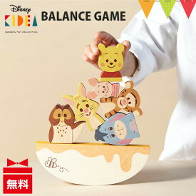 ＼LINEで400円OFF／KIDEA（キディア） BALANCE GAME くまのプーさんとなかまたち ｜ 木製おもちゃ 木製玩具 バランスゲーム 知育玩具 Disney ディズニー プーさん 積み木 つみき 木のおもちゃ 入園特集