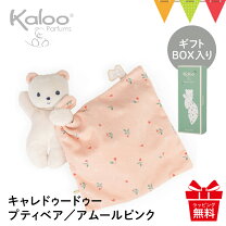 楽天市場】kaloo くまソファの通販