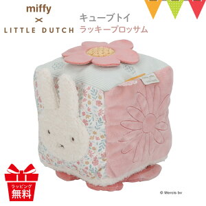 Little Dutchig_b`j miffy x Little Dutch L[ugC bL[ubTb~btB[ t@[XggC g xr[ Ԃ oYj n[to[Xf[ Mtg v[g 킢 
