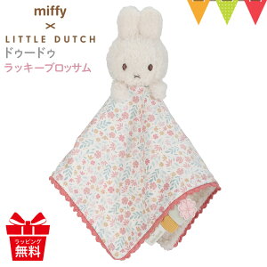 Little Dutchig_b`j miffy x Little Dutch hD[hD[ bL[ubTb~btB[ t@[XggC xr[ Ԃ oYj Mtg v[g 킢  ʂ ^I 