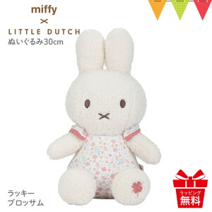 Little Dutchig_b`j miffy x Little Dutch ʂ30cm bL[ubTb~btB[ oYj t@[XggC ʂ xr[ Ԃ 0 oYj a v[g tH
