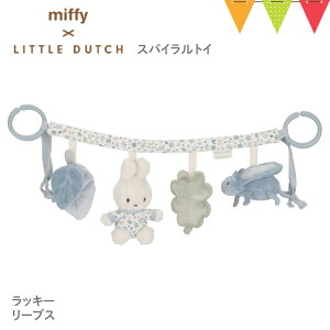 Little Dutchig_b`j miffy x Little Dutch Xg[[gCbxr[J[gC t@[XggC ʂ \tggC `ChV[g V Ԃ oYj a NX}X Mtg 