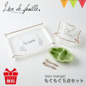 Lien de familleiht@~[j bien mange!ir}WFj5_Zbg O[b}bg xr[H xr[HZbg Mtg HGv H}bg v[g d