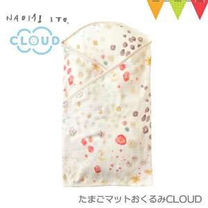 FICELLEitBZj 10moisifBj ܂}bg݁@CLOUD Naomi ItoiiI~ CgEj AUCNb N[t@ { V@ ₷ ł Mtg@tBZ