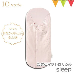10moisifBj ܂}bg݁@sleepbFICELLEitBZj ې􂢉\  ܂ Xh { V@Mtg oYj@{Q@މ@