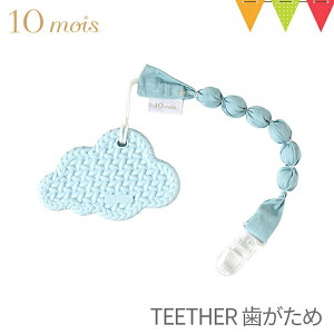 10mois�i�f�B�����j TEETHER�i�������߁j�N���E�h/�X�^�[ �z���_�[�t�� �u���[�b ���ł� �Ԃ���� �V���R�[�� ���{�� �_�` �N���E�h �X�^�[ �N���E�h �z���_�[�t�� �o�Y�j�� �v���[���g pt_oth