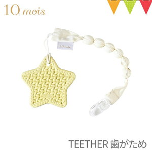 10mois�i�f�B�����j TEETHER�i�������߁j�N���E�h/�X�^�[ �z���_�[�t�� �C�G���[�b ���ł� �Ԃ���� �V���R�[�� ���{�� �_�` �N���E�h �X�^�[ �N���E�h �z���_�[�t�� �o�Y�j�� �v���[���g pt_oth