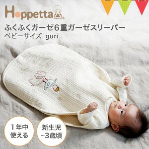 Hoppetta�i�z�b�y�b�^�j �ӂ��ӂ��K�[�[�i6�d�K�[�[�j�X���[�p�[�i�x�r�[�T�C�Y�j guri �O���b�X���[�s���O�x�X�g �o�Y�j�� �M�t�g �Q�₦ �Ԃ���� �I�[���V�[�Y�� ���Ȃ� �V����