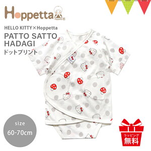 Hoppetta�i�z�b�y�b�^�j HELLO KITTY × Hoppetta PATTO SATTO HADAGI �h�b�g�v�����g 60-70cm�b�L�e�B �t�B�Z�� �x�r�[ �V���� �p�b�ƃT�b�� ���� �o�Y�j
