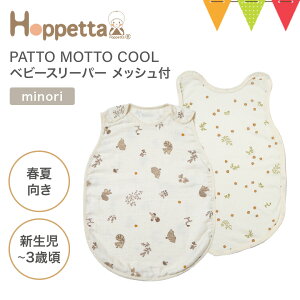 �_���r���[�őI�ׂ���T�^10mois�i�f�B�����j PATTO MOTTO COOL �x�r�[ �X���[�p�[ ���b�V���t minori�b10mois �f�B���� �X���[�p�[ �Q�₦ �o�Y�j�� �M�t�g �o�Y���� �V���� �Ԃ���� �t�� ����h�~