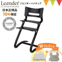 楽天市場】リエンダー ハイチェアの通販