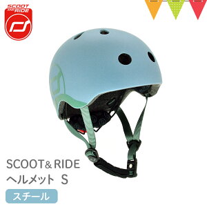 Scoot & Ride(スクートアンドライド) ヘルメットS スチール|ベビーヘルメット LEDライト付 キックボード 3輪 キックバイク 自転車 バランスバイク スクーター ペダルなし 三輪車