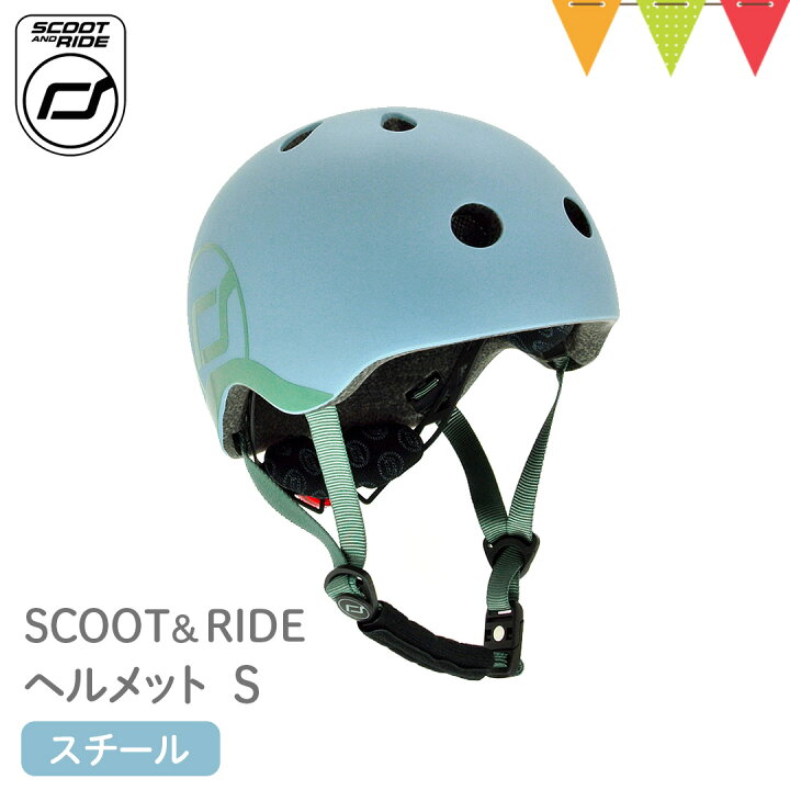 楽天市場】Scoot & Ride（スクートアンドライド） ヘルメットS 