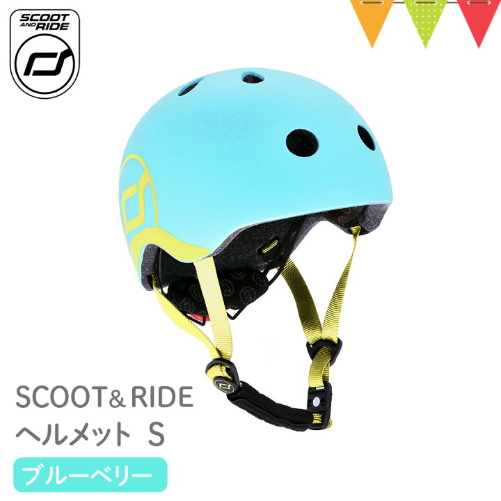 楽天市場】Scoot & Ride（スクートアンドライド） ヘルメットS 