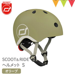 Scoot & Ride(スクートアンドライド) ヘルメットS オリーブ|ベビーヘルメット LEDライト付 キックボード 3輪 キックバイク 自転車 バランスバイク スクーター ペダルなし 三輪車