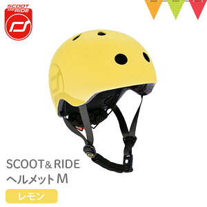 スクートアンドライド ハイウェイキック1 ヘルメット S (48〜52cm)M(51〜56 cm) ベビー用ヘルメット|Scoot & Ride ベビーヘルメット LEDライト付 キックボード 3輪 キックバイク 自転車 バランスバ