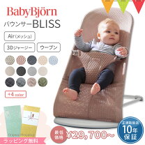 楽天市場】bliss air パーリーピンクの通販