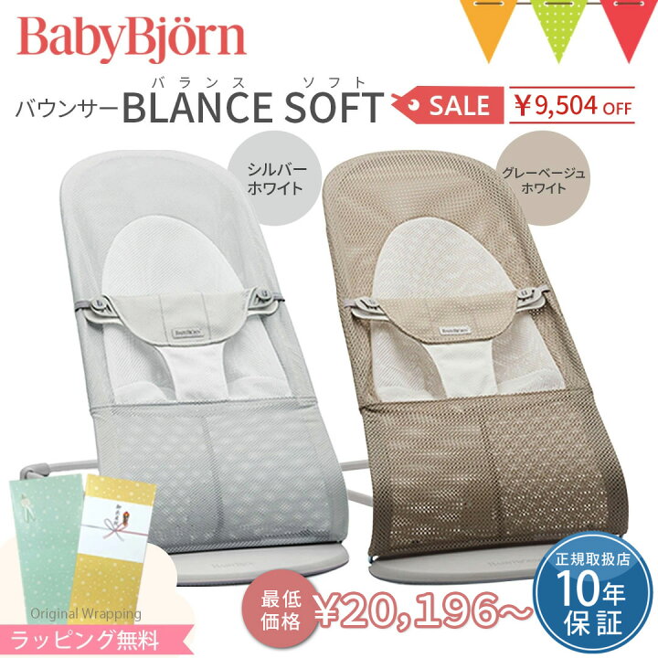 楽天市場】＼LINE400円クーポン／＼8,800円セールSALE／ベビービョルン  
