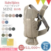 楽天市場】レオパード（ブランドベビービョルン）（キッズ・ベビー 