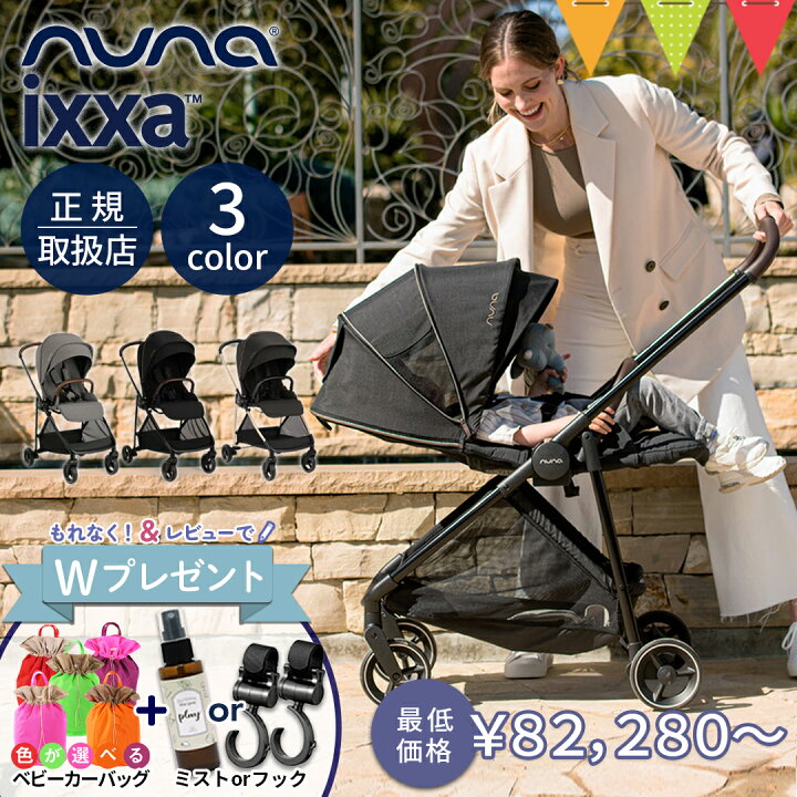 楽天市場】＼LINE400円クーポン／＼ベビーカーバッグプレゼント 
