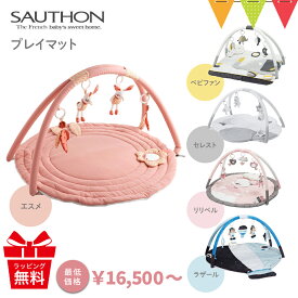 ソトン プレイマット ｜ SAUTHON 赤ちゃん プレイマット 出産準備 新生児 ギフト 出産祝い ベビーマット ベビージム お昼寝 月齢フォト ラグ マンスリーフォト