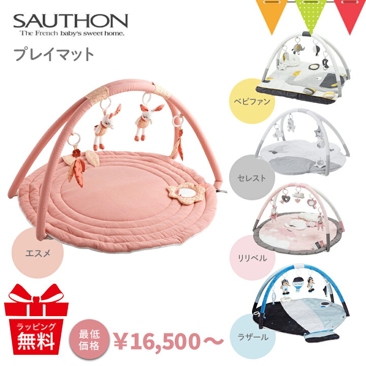 楽天市場】ソトン プレイマット ｜ SAUTHON 赤ちゃん プレイマット 