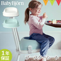 楽天市場】ベビービョルン ハイチェア ベルトの通販