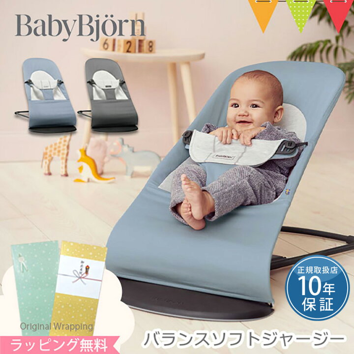 楽天市場】＼LINEで400円OFF／＼セールSALE／ベビービョルン 