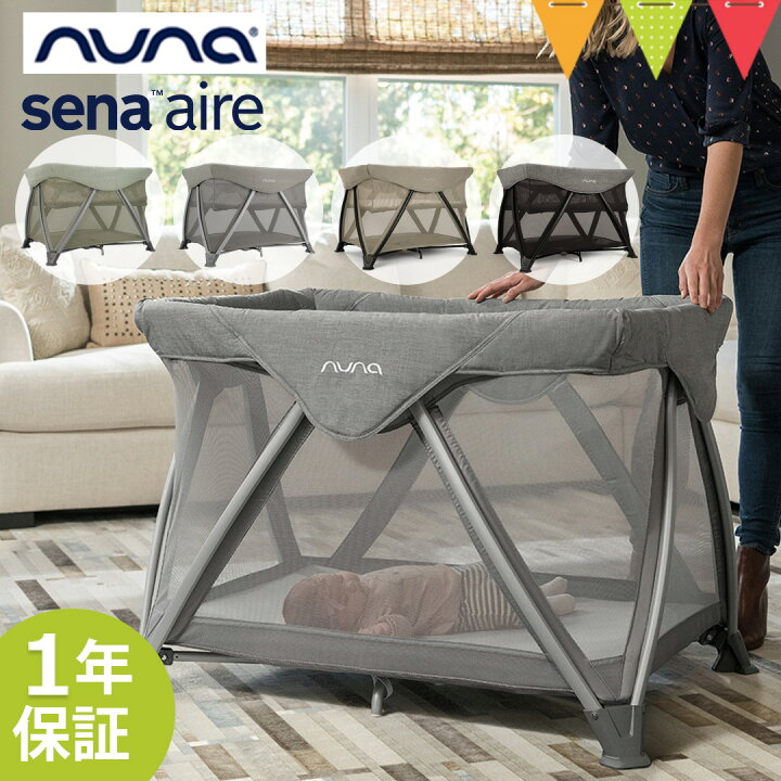 楽天市場】＼LINE400円クーポン／nuna（ヌナ） nuna トラベルコット 