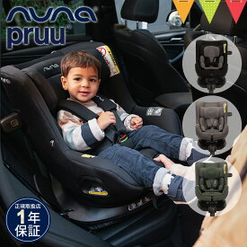 nuna（ヌナ） チャイルドシート プルー【メーカー直送】| 360°回転 メッシュ 洗えるカバー ISOFIX対応 新生児 赤ちゃん 4歳まで 出産祝い