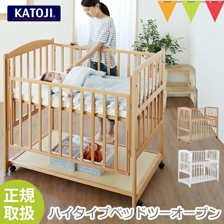 楽天市場】＼LINEで400円OFF／KATOJI(カトージ) ハイタイプ ベビー  