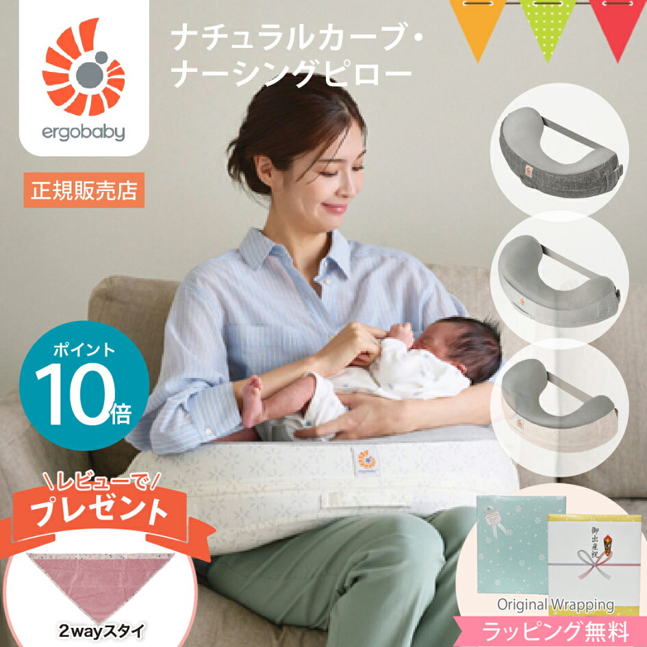 楽天市場 | ベビスマ - b_エルゴベビー ergobaby