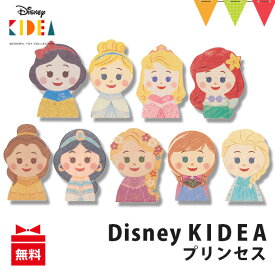 KIDEA Disney KIDEA プリンセス ｜ 積み木 つみき 木のおもちゃ ごっこ遊び T0YT0Y pt_toy