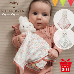 Little Dutchig_b`j miffy x Little Dutch hD[hD[b~btB[ t@[XggC xr[ Ԃ oYj ~btB[ʂ Mtg v[g 킢  ^I z
