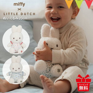 Little Dutchig_b`j miffy x Little Dutch ʂ20cmb~btB[ oYj t@[XggC ʂ xr[ Ԃ 0 oYj a Mtg tHg  킢 􂦂