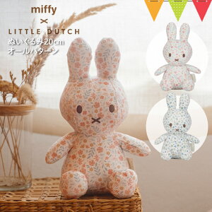 Little Dutchig_b`j miffy x Little Dutch ʂ20cm I[p^[bt@[XggC ʂ \tggC  oYj a NX}X v[g Mtg  sN 