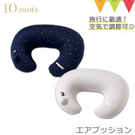 10mois（ディモワ） AIR PUSHION（エアプッション） ピンク／ブルー／ネイビー／グレー／グレース／モー…