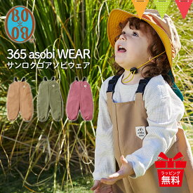 プレイウェア フィセル BOBO（ボボ） 365 asobi WEAR（サンロクゴ アソビ ウェア）【メール便可】| お砂場着 撥水 防水 日本製 キッズ 砂遊び サロペット どろんこ遊び つなぎ オーバーオール コンパクト 男の子 女の子 公園