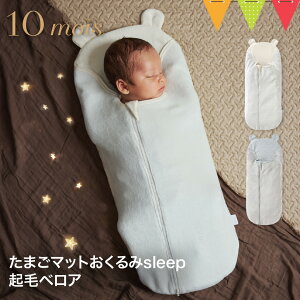 10moisifBj ܂}bg  sleep NуxA O[^AC{[bfB {  N[t@ ܂}bgsleep xA V Ԃ xr[ [