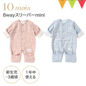 _r[Tt^10moisifBj 6way X[p[minibFICELLE tBZ 10mois fBA X[p[ X[sOxXg V Ԃ xr[ ˂ Q₦h~ 6WAY   