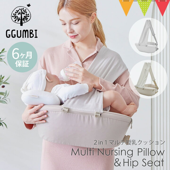 楽天市場】＼LINE400円クーポン／GGUMBI（グンビ） Multi Nursing 