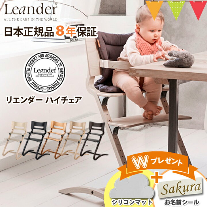 楽天市場 お食事マット レビューでお名前シールプレゼント 日本正規品8年保証 リエンダー ハイチェア 子供用椅子 木製ベビーチェア 北欧 ベビスマ