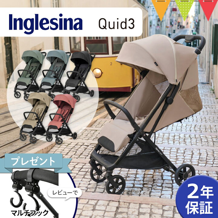 楽天市場】＼レビュー特典付／Inglesina（イングリッシーナ） クイッド 