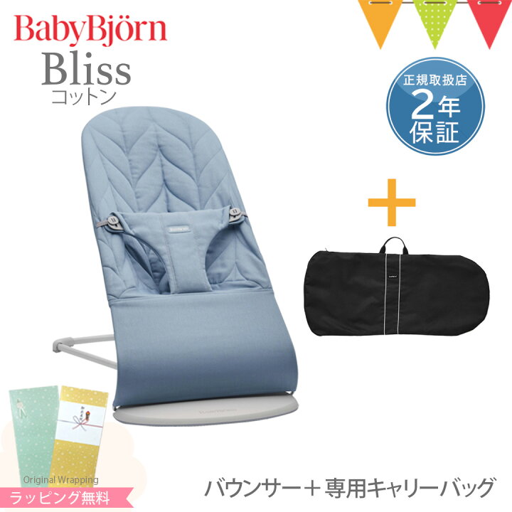 楽天市場】＼LINEで400円OFF／【セット商品】ベビービョルン  